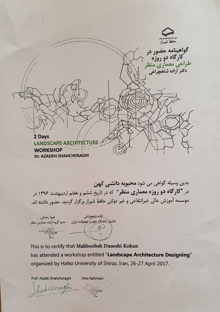 گواهینامه طراحی معماری منظر
